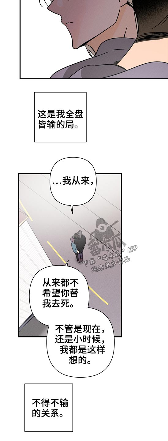 《耳边轻语》第56章时间不多了 第18页
