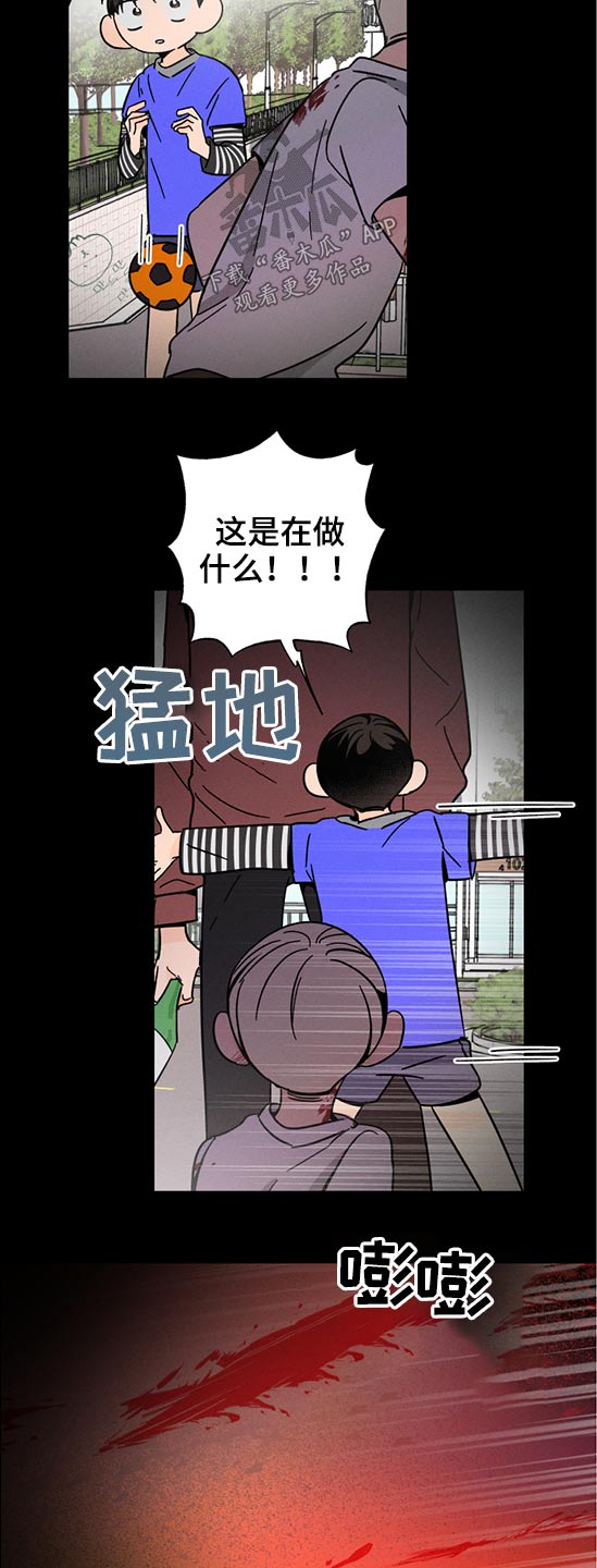 《耳边轻语》第56章时间不多了 第5页