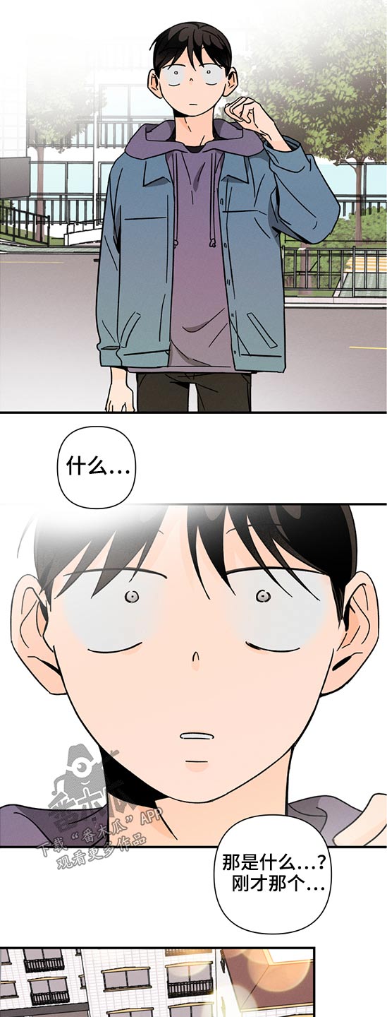 《耳边轻语》第56章时间不多了 第7页