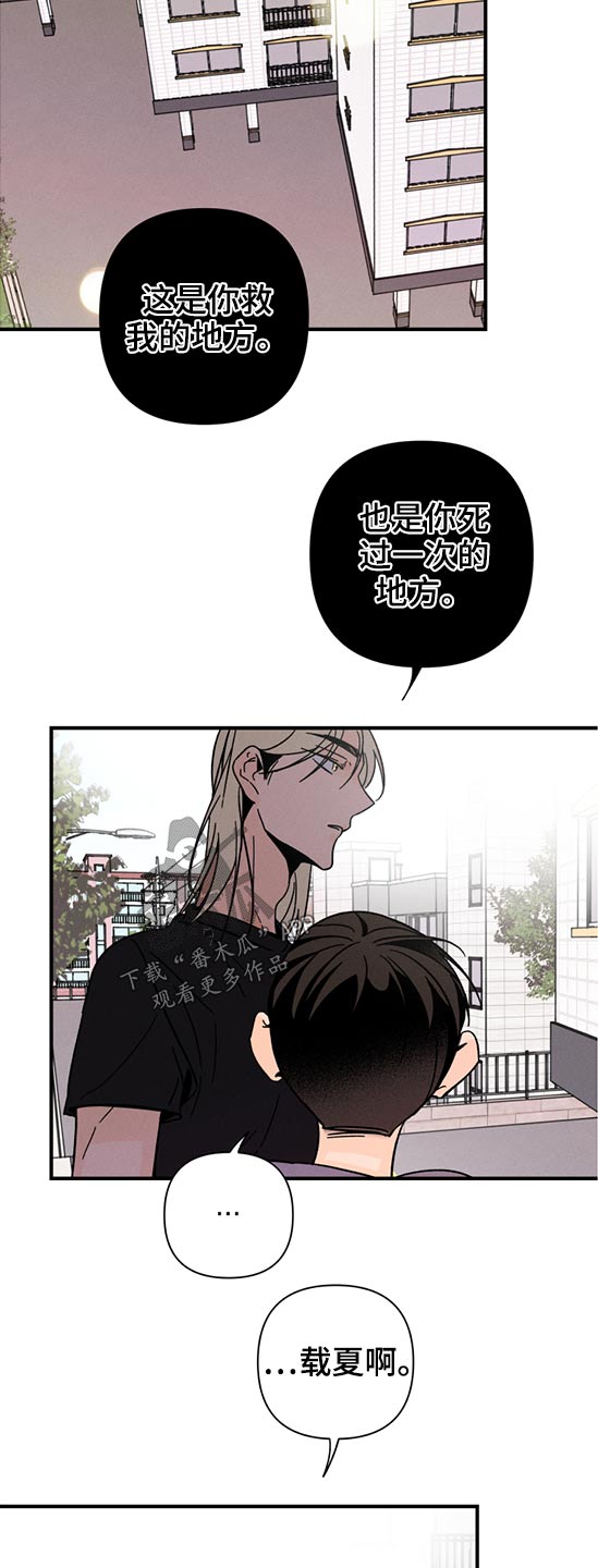 《耳边轻语》第56章时间不多了 第8页