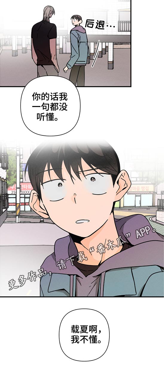 《耳边轻语》第56章时间不多了 第9页