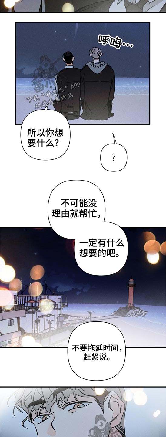 《耳边轻语》第55章恶魔低语 第12页