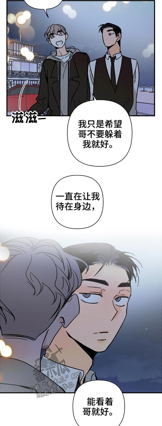 《耳边轻语》第55章恶魔低语 第14页