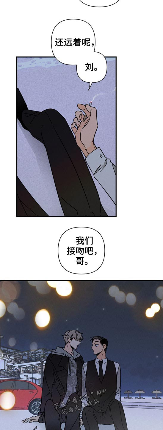 《耳边轻语》第55章恶魔低语 第15页