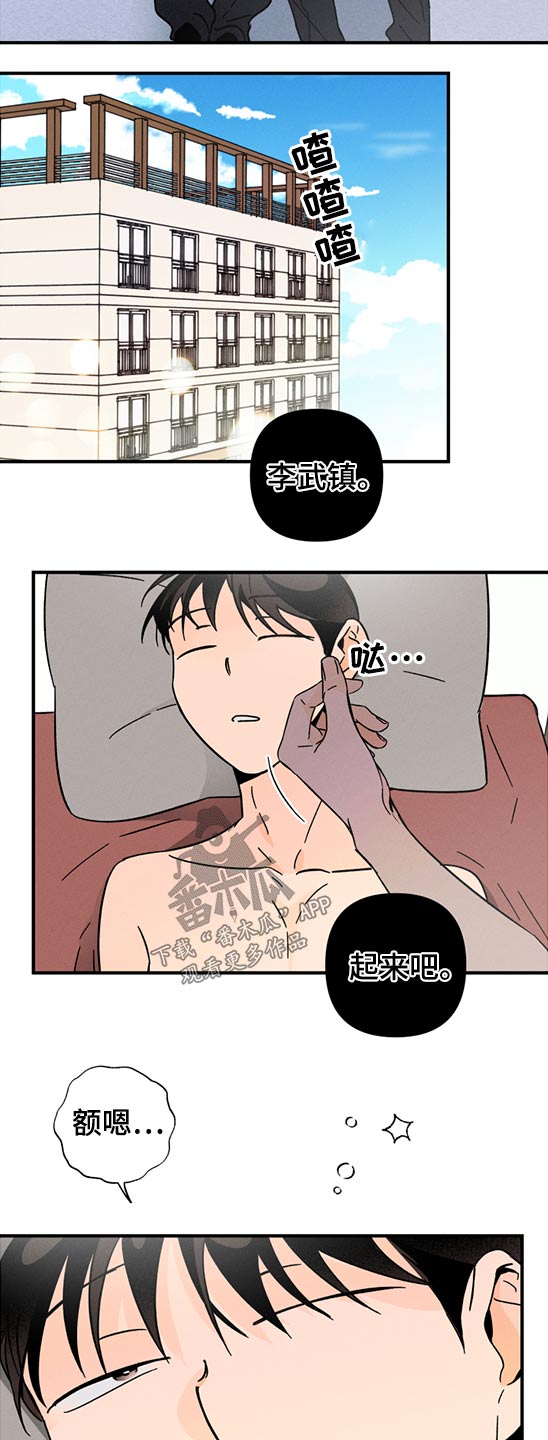 《耳边轻语》第55章恶魔低语 第16页