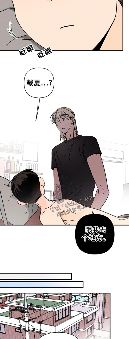 《耳边轻语》第55章恶魔低语 第17页