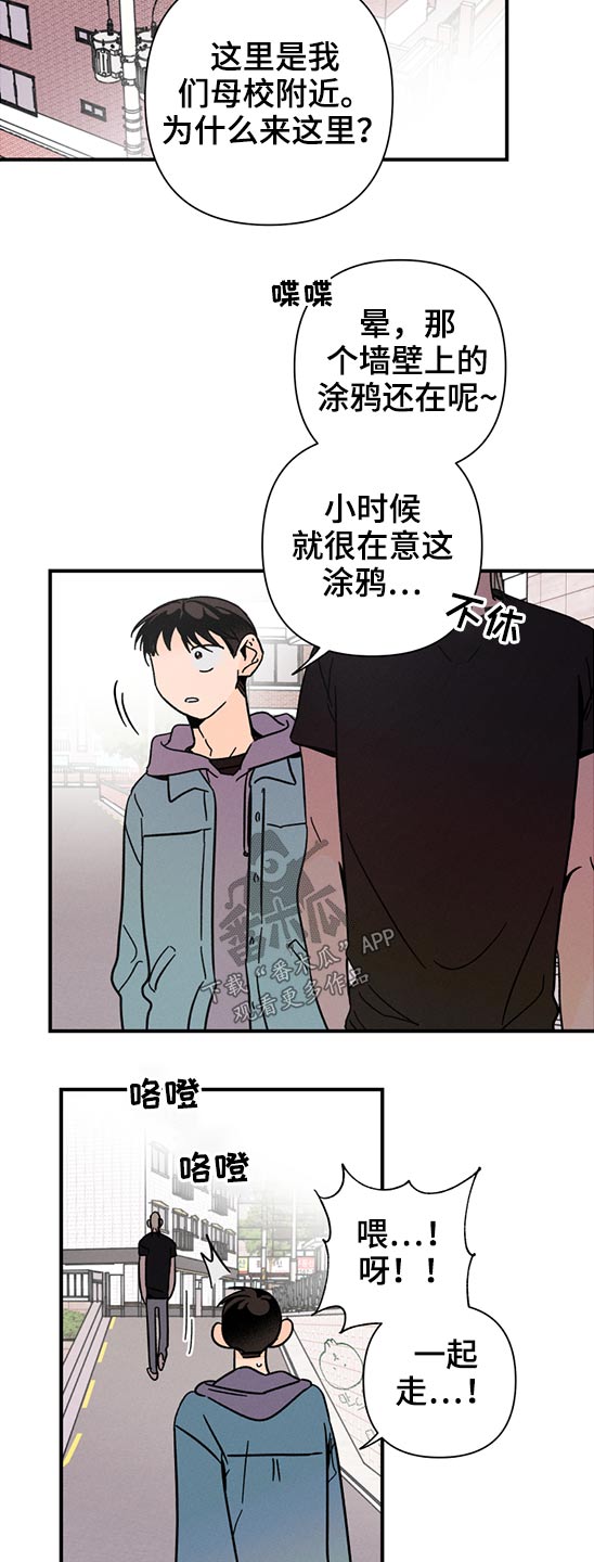 《耳边轻语》第55章恶魔低语 第18页