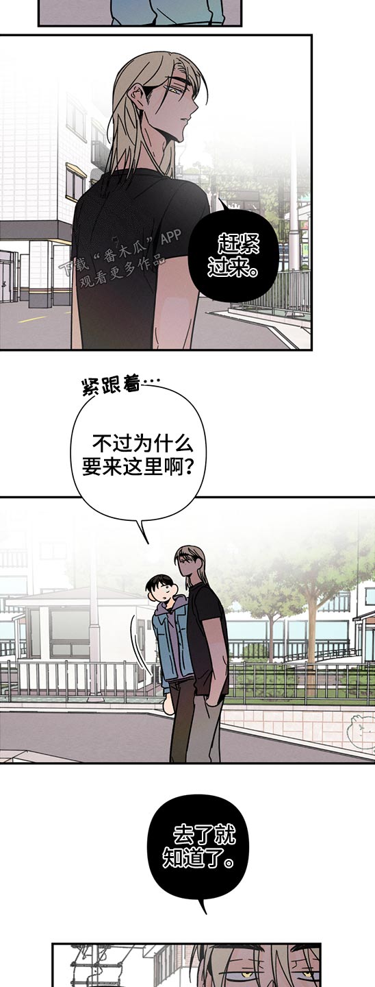 《耳边轻语》第55章恶魔低语 第19页