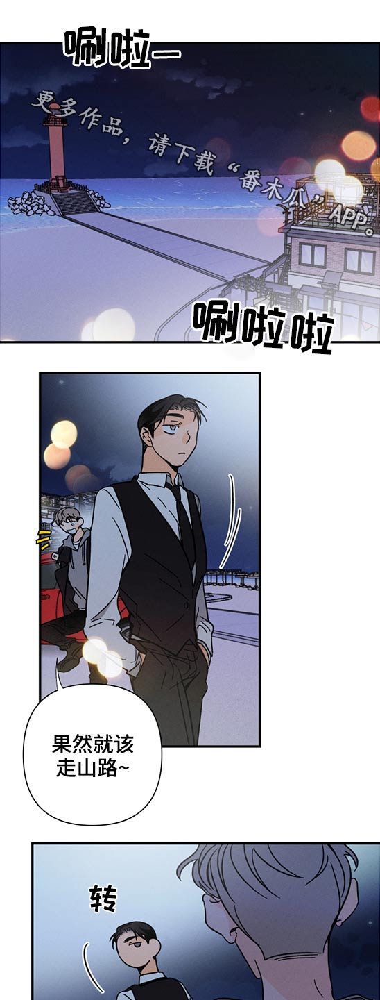 《耳边轻语》第55章恶魔低语 第1页