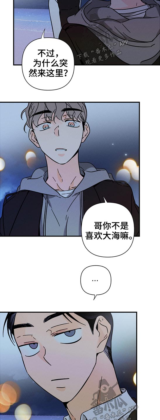 《耳边轻语》第55章恶魔低语 第2页