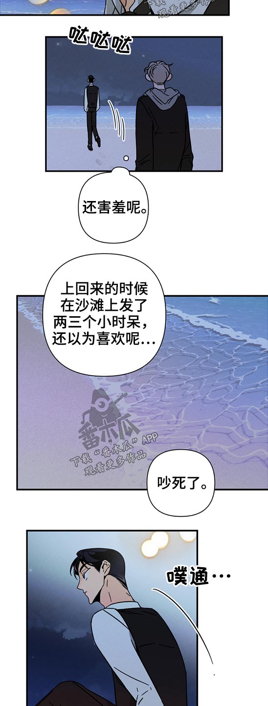 《耳边轻语》第55章恶魔低语 第3页