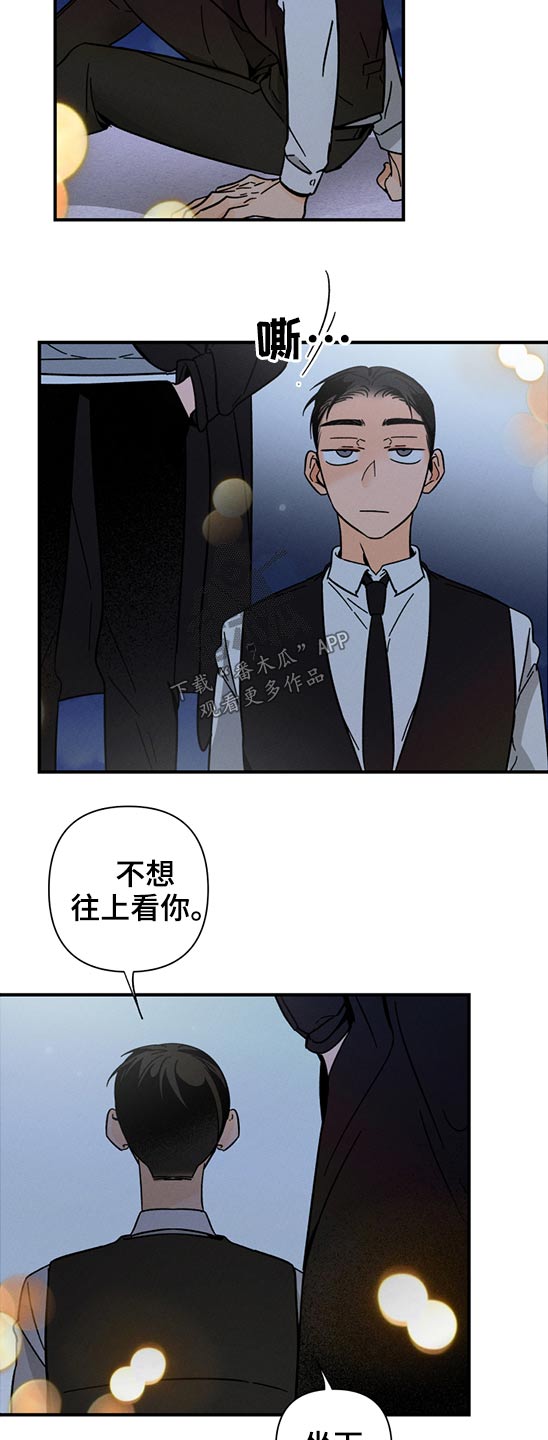 《耳边轻语》第55章恶魔低语 第4页