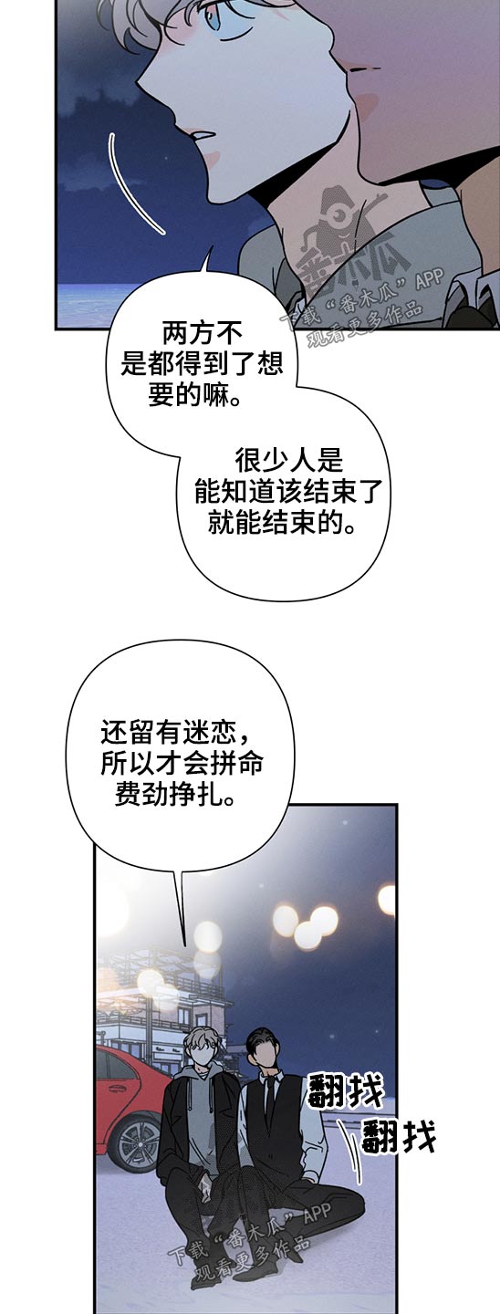 《耳边轻语》第55章恶魔低语 第7页