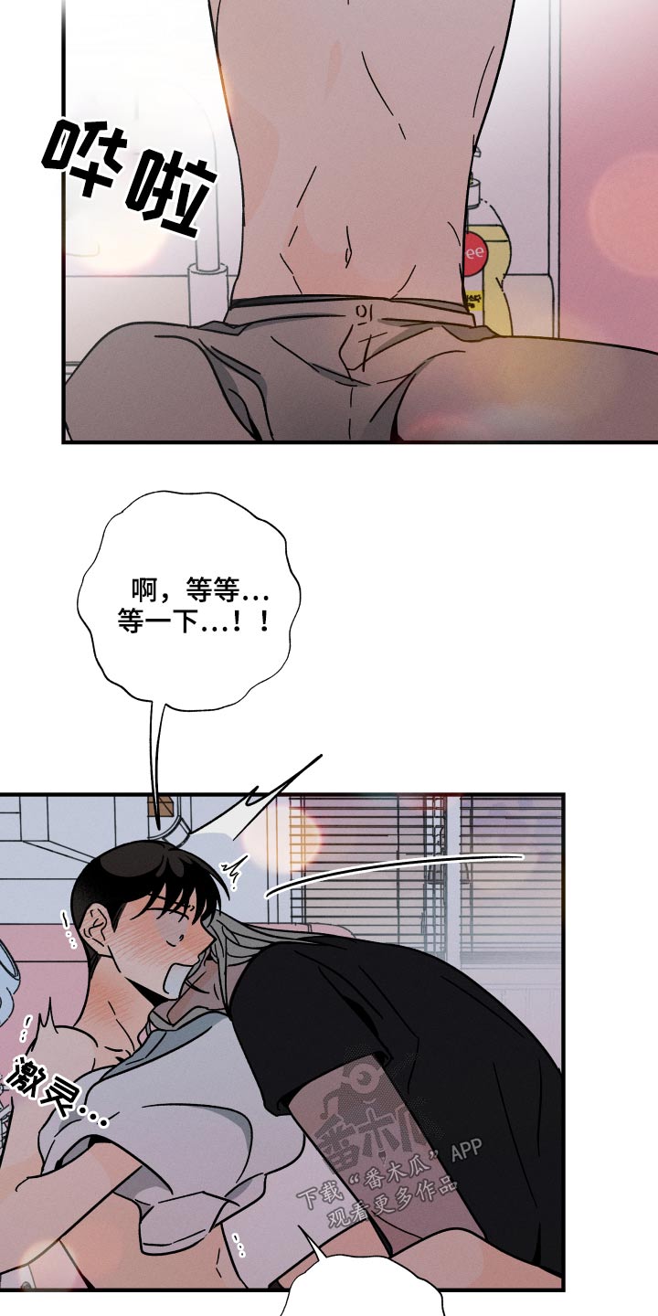 《耳边轻语》第54章不能死 第10页