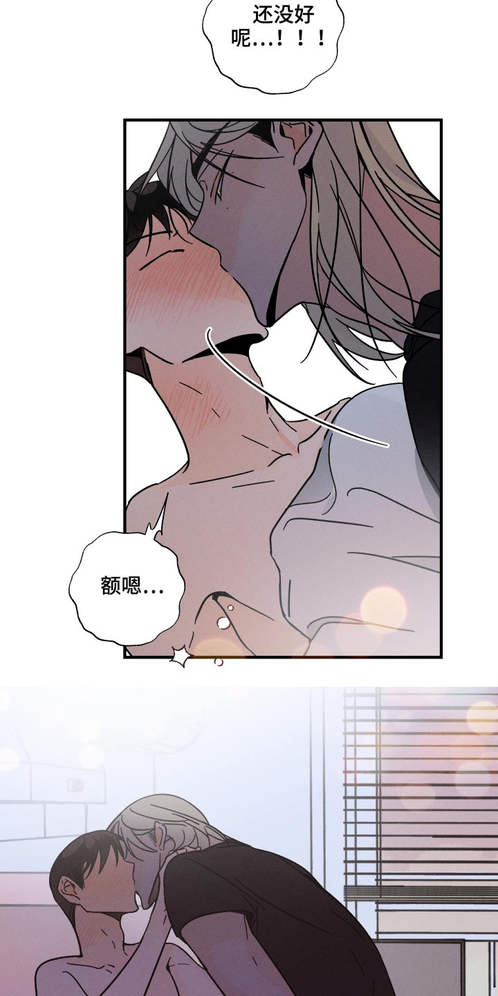《耳边轻语》第54章不能死 第11页