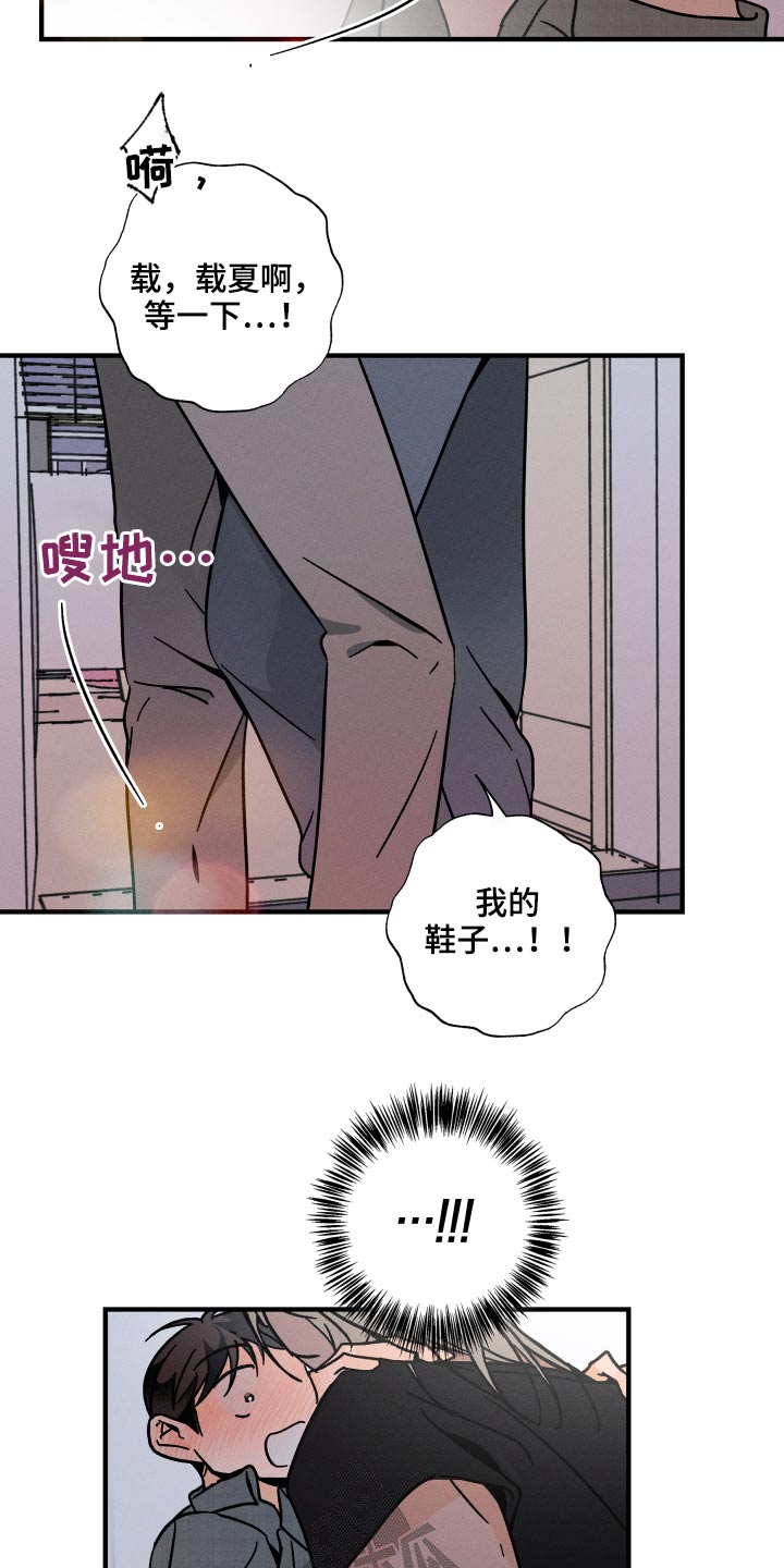 《耳边轻语》第54章不能死 第2页