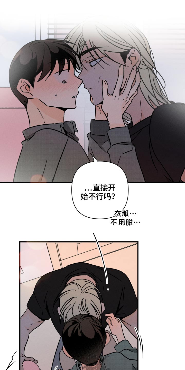 《耳边轻语》第54章不能死 第7页