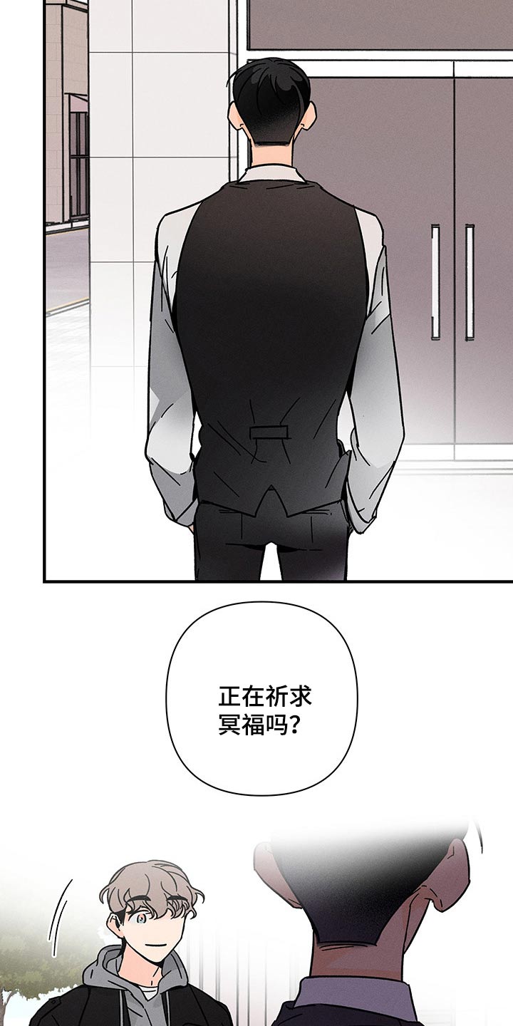 《耳边轻语》第52章监视 第10页