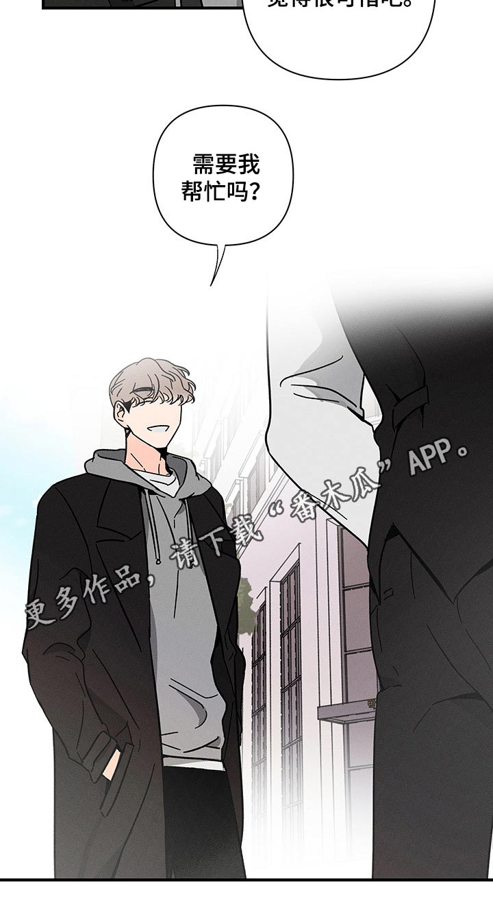 《耳边轻语》第52章监视 第15页