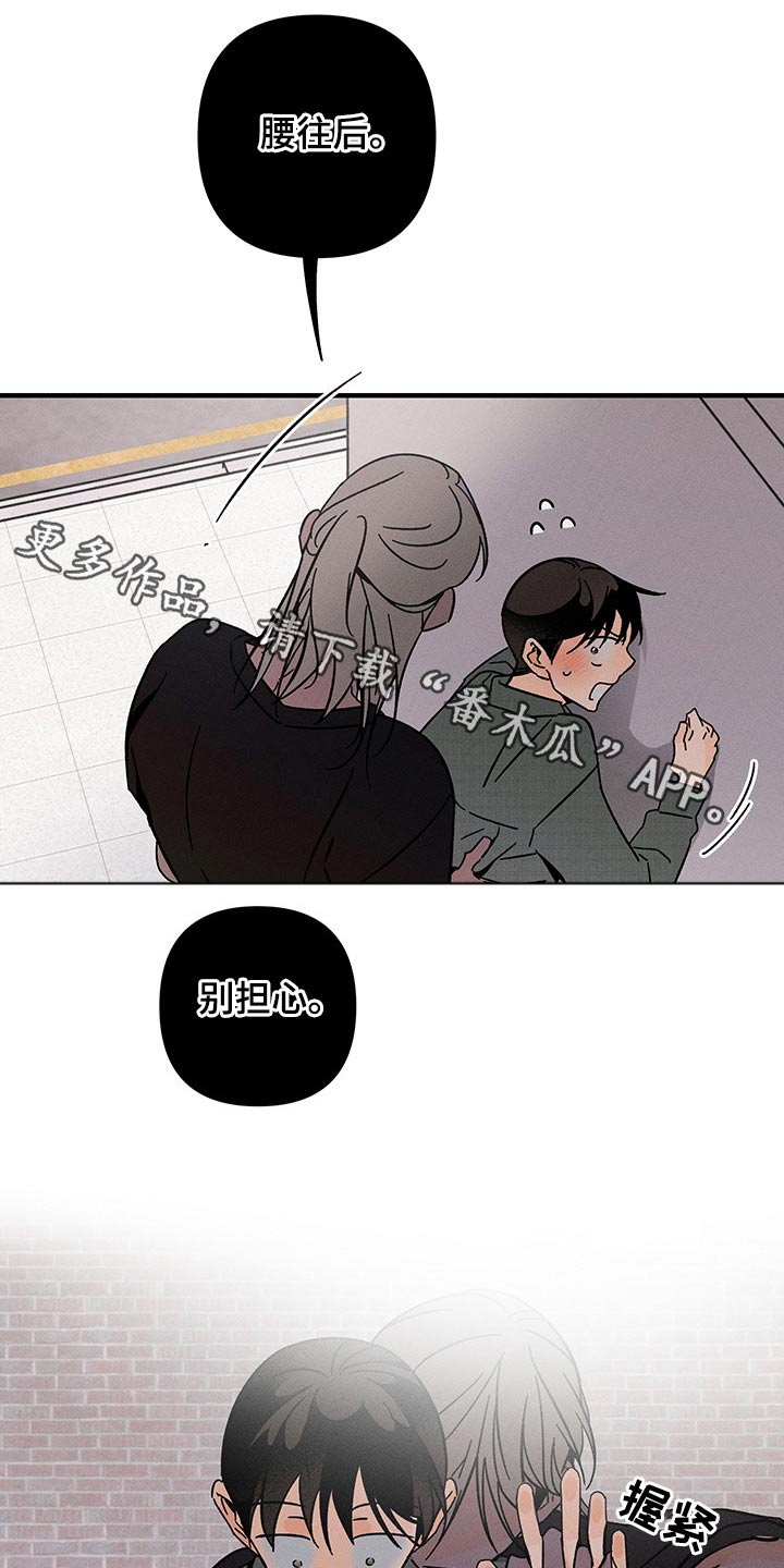 《耳边轻语》第52章监视 第1页