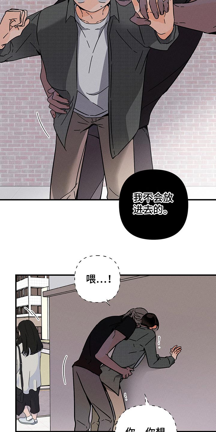 《耳边轻语》第52章监视 第2页