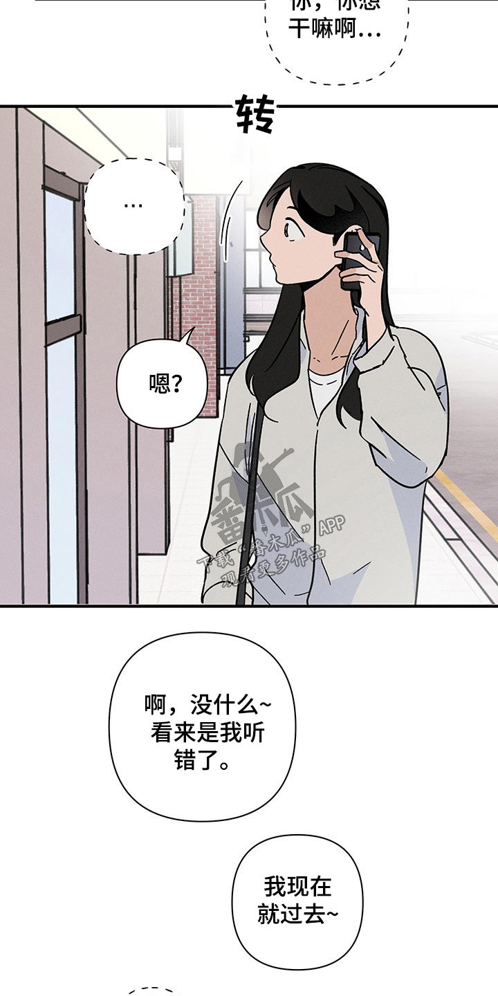 《耳边轻语》第52章监视 第3页