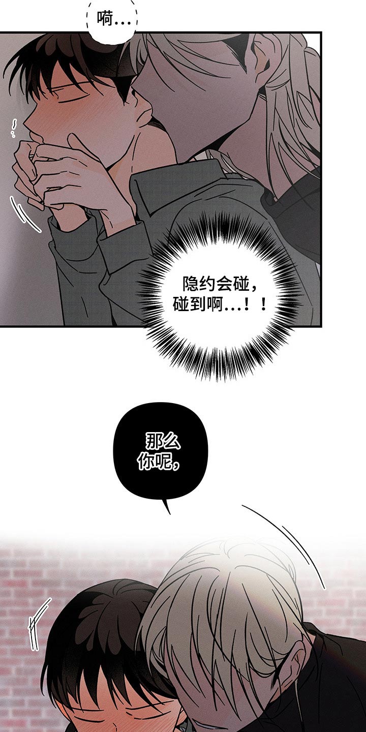 《耳边轻语》第52章监视 第4页