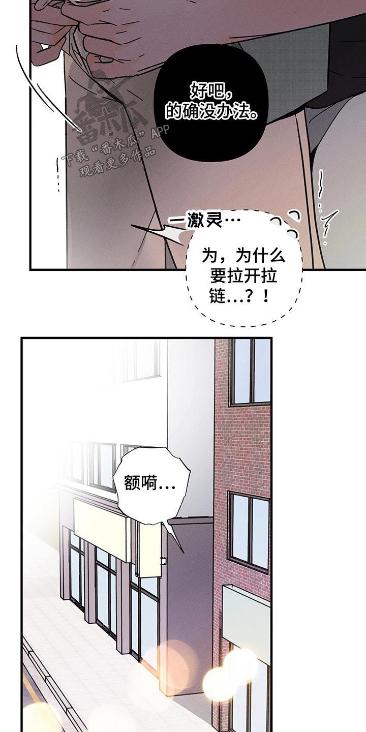 《耳边轻语》第52章监视 第6页