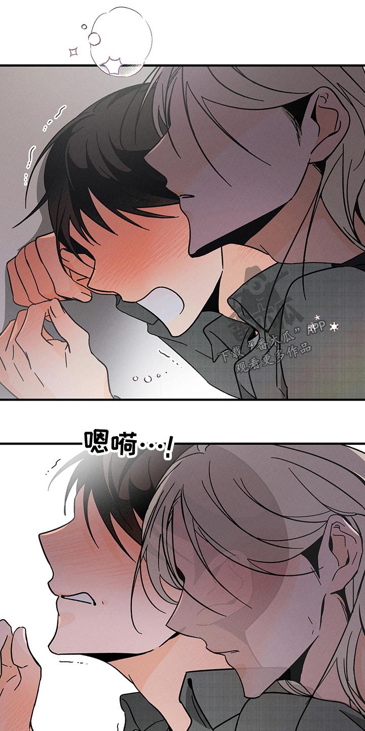 《耳边轻语》第52章监视 第8页