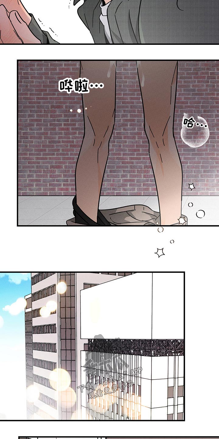 《耳边轻语》第52章监视 第9页