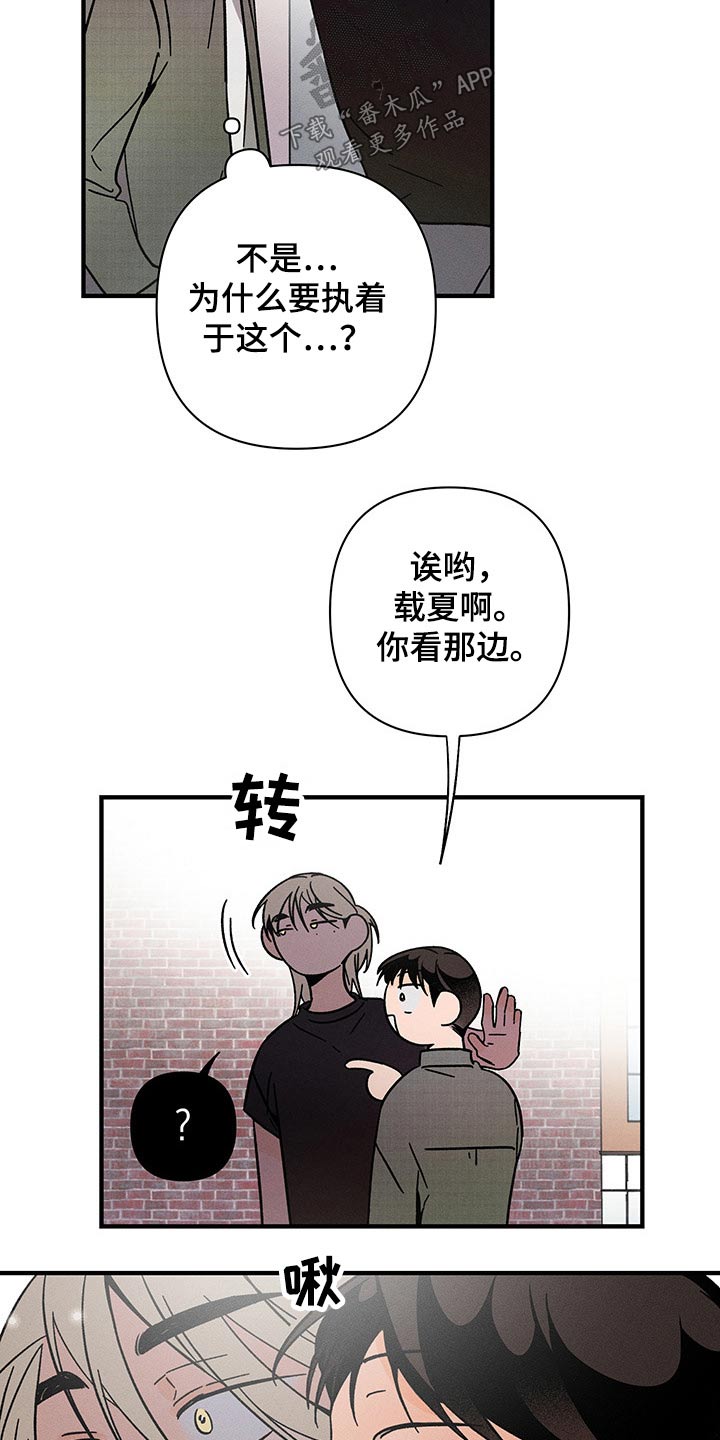 《耳边轻语》第51章小计谋 第11页