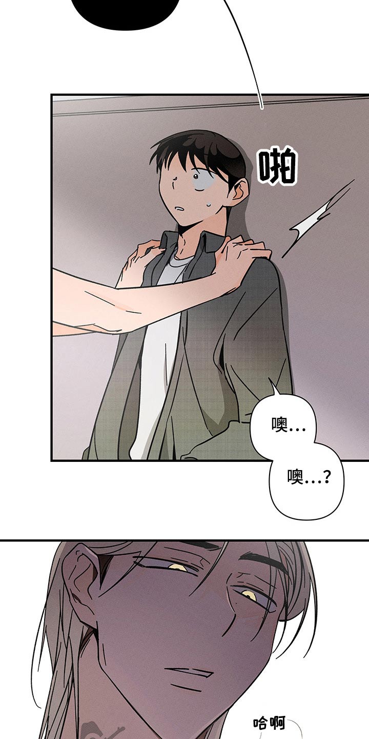 《耳边轻语》第51章小计谋 第15页