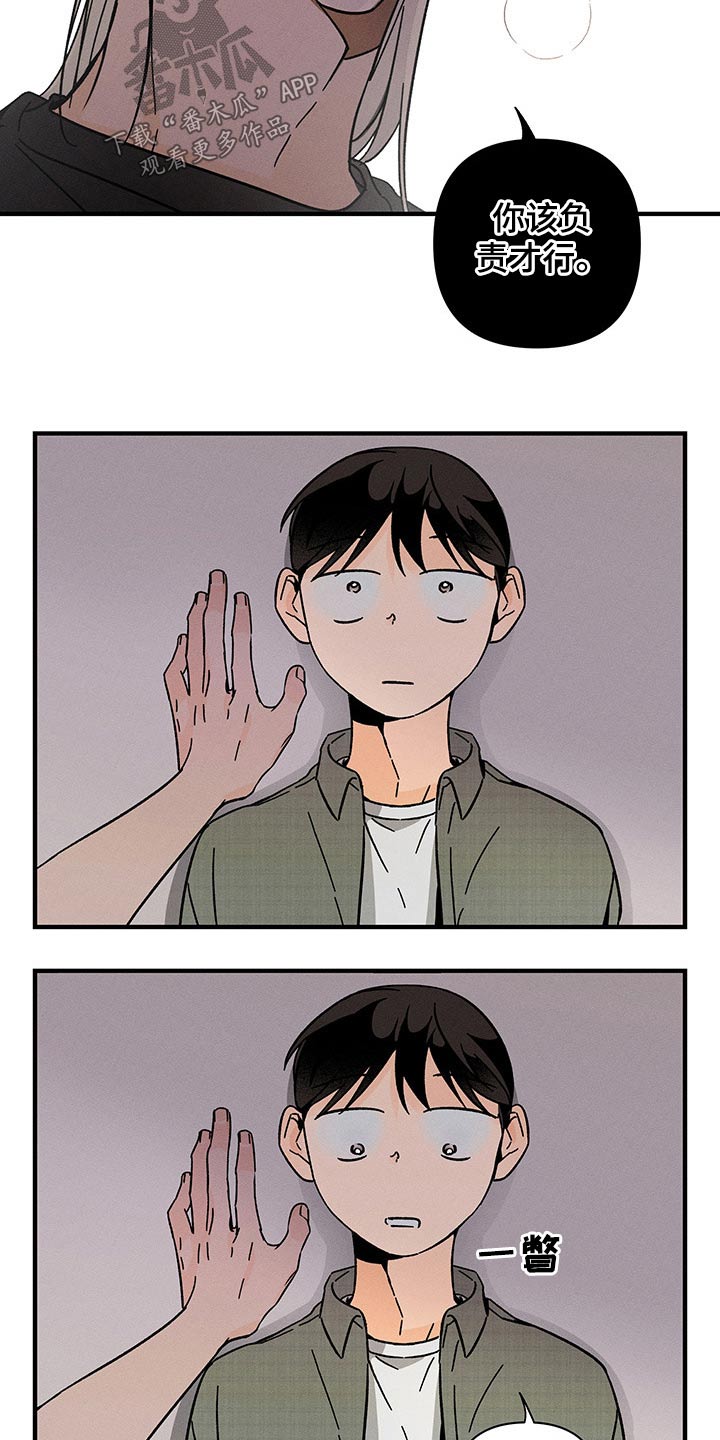 《耳边轻语》第51章小计谋 第16页
