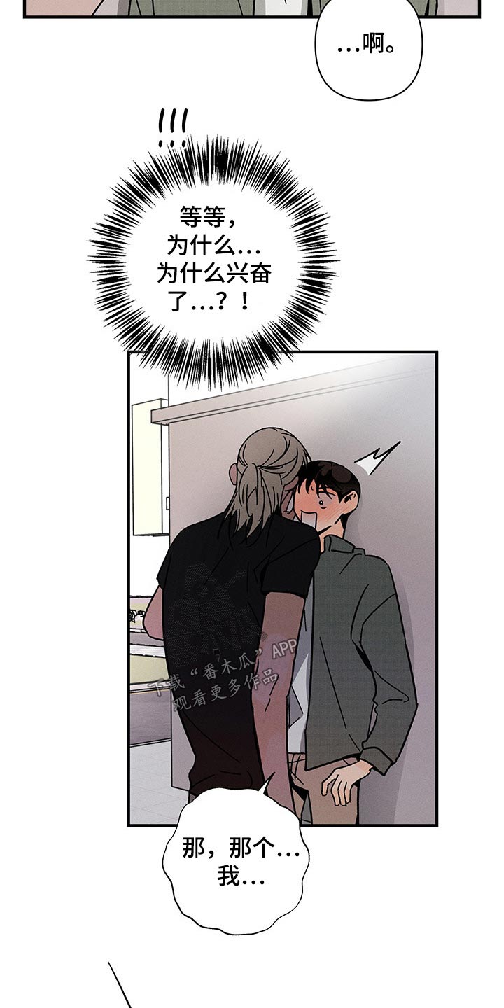 《耳边轻语》第51章小计谋 第17页