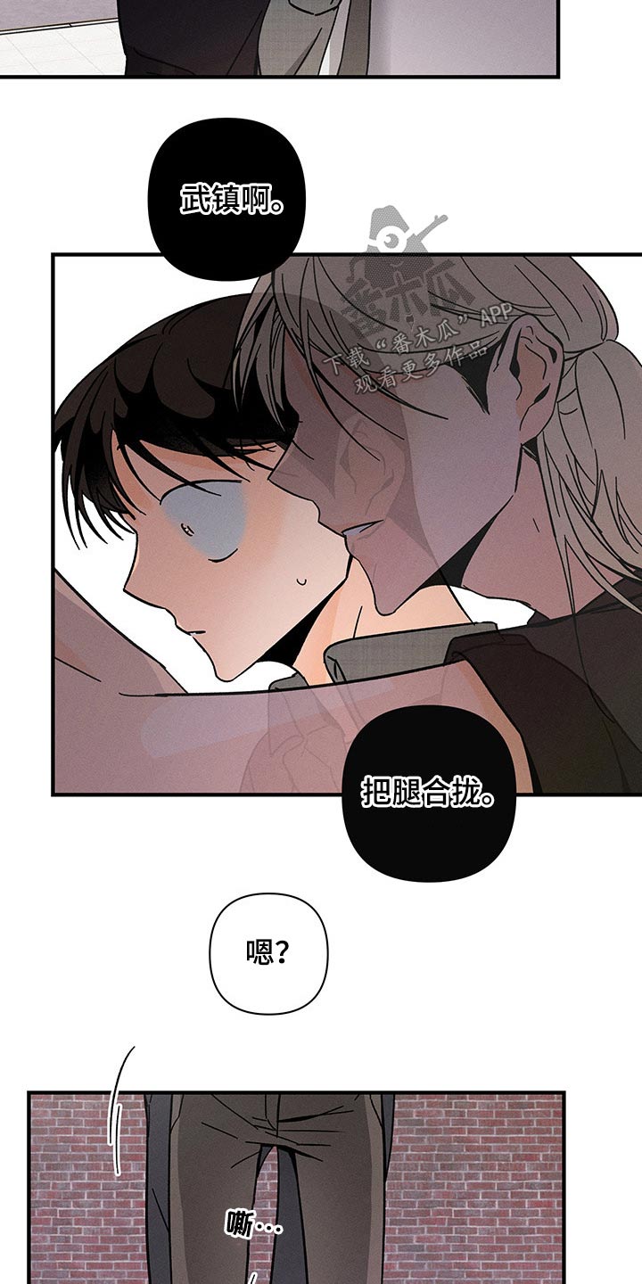 《耳边轻语》第51章小计谋 第19页