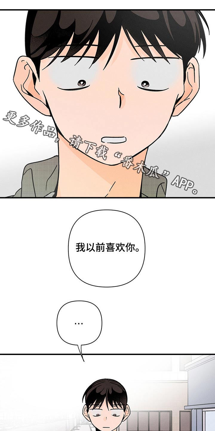 《耳边轻语》第51章小计谋 第1页