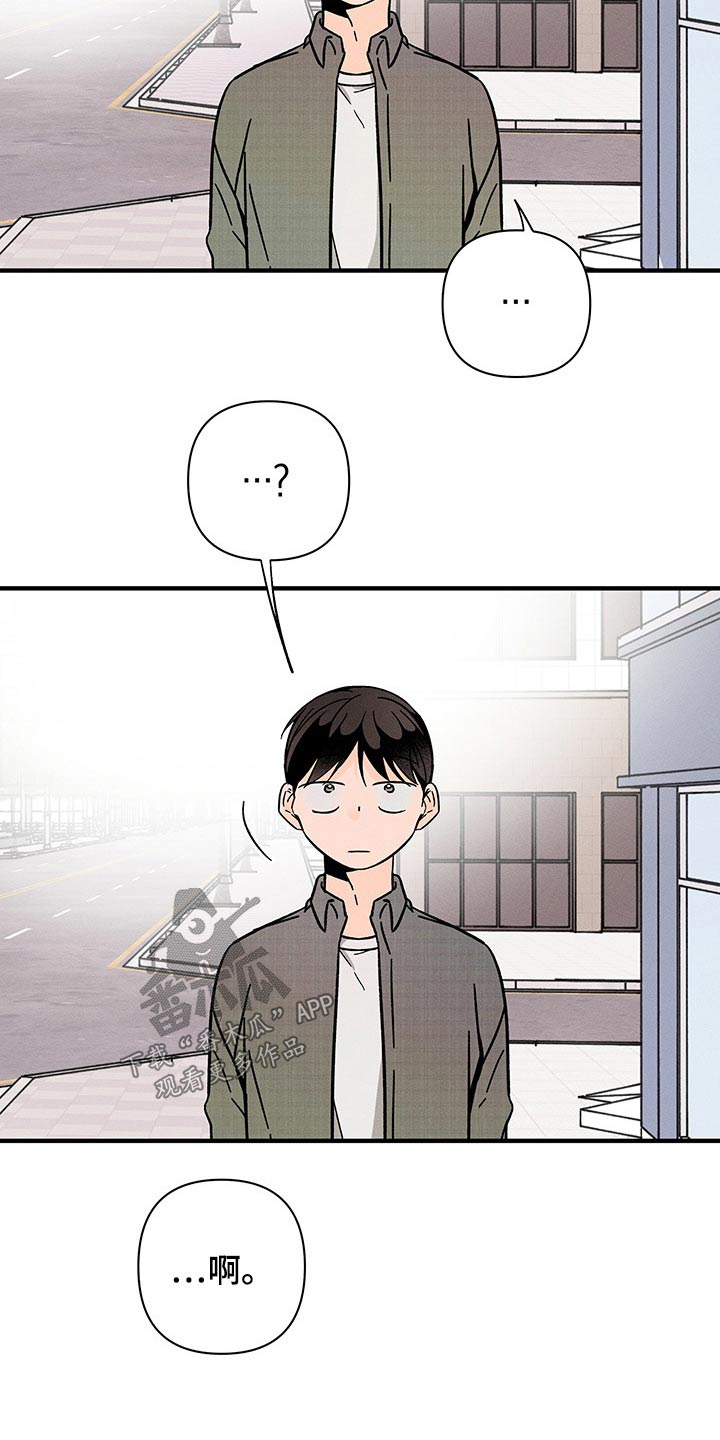 《耳边轻语》第51章小计谋 第2页