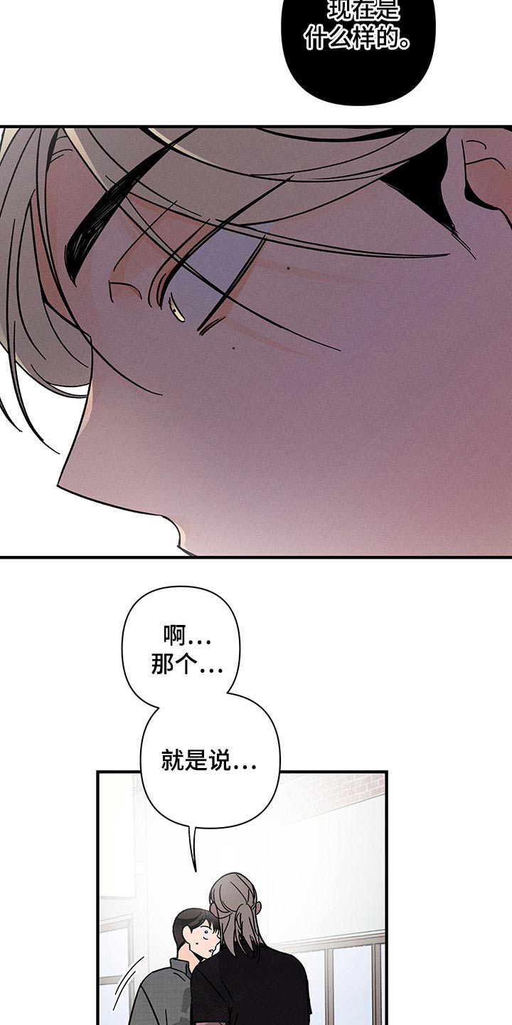 《耳边轻语》第51章小计谋 第7页