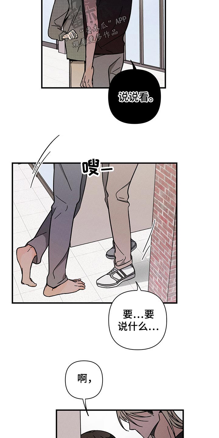 《耳边轻语》第51章小计谋 第8页