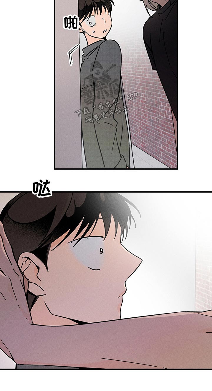 《耳边轻语》第51章小计谋 第9页