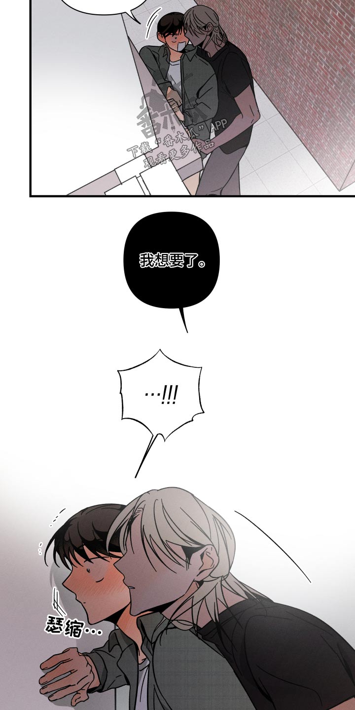 《耳边轻语》第53章等价交换 第10页