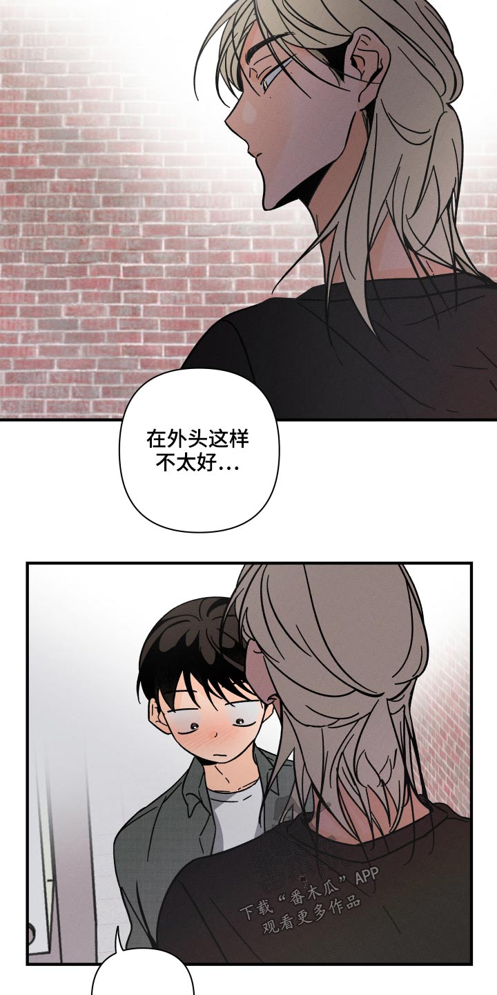 《耳边轻语》第53章等价交换 第17页