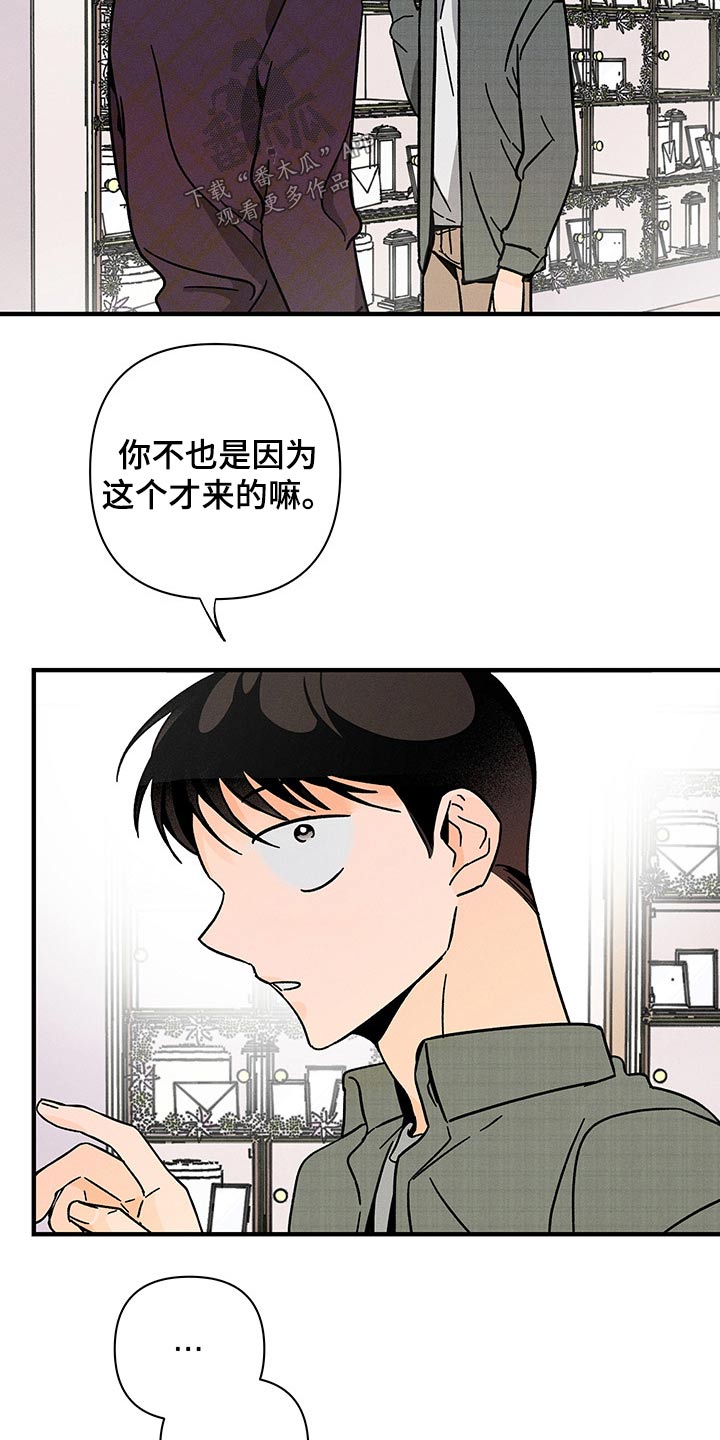 《耳边轻语》第50章低沉 第10页