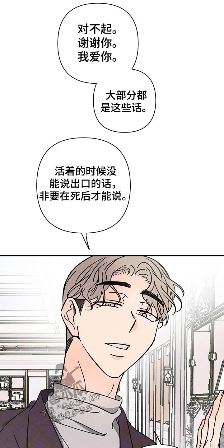 《耳边轻语》第50章低沉 第13页