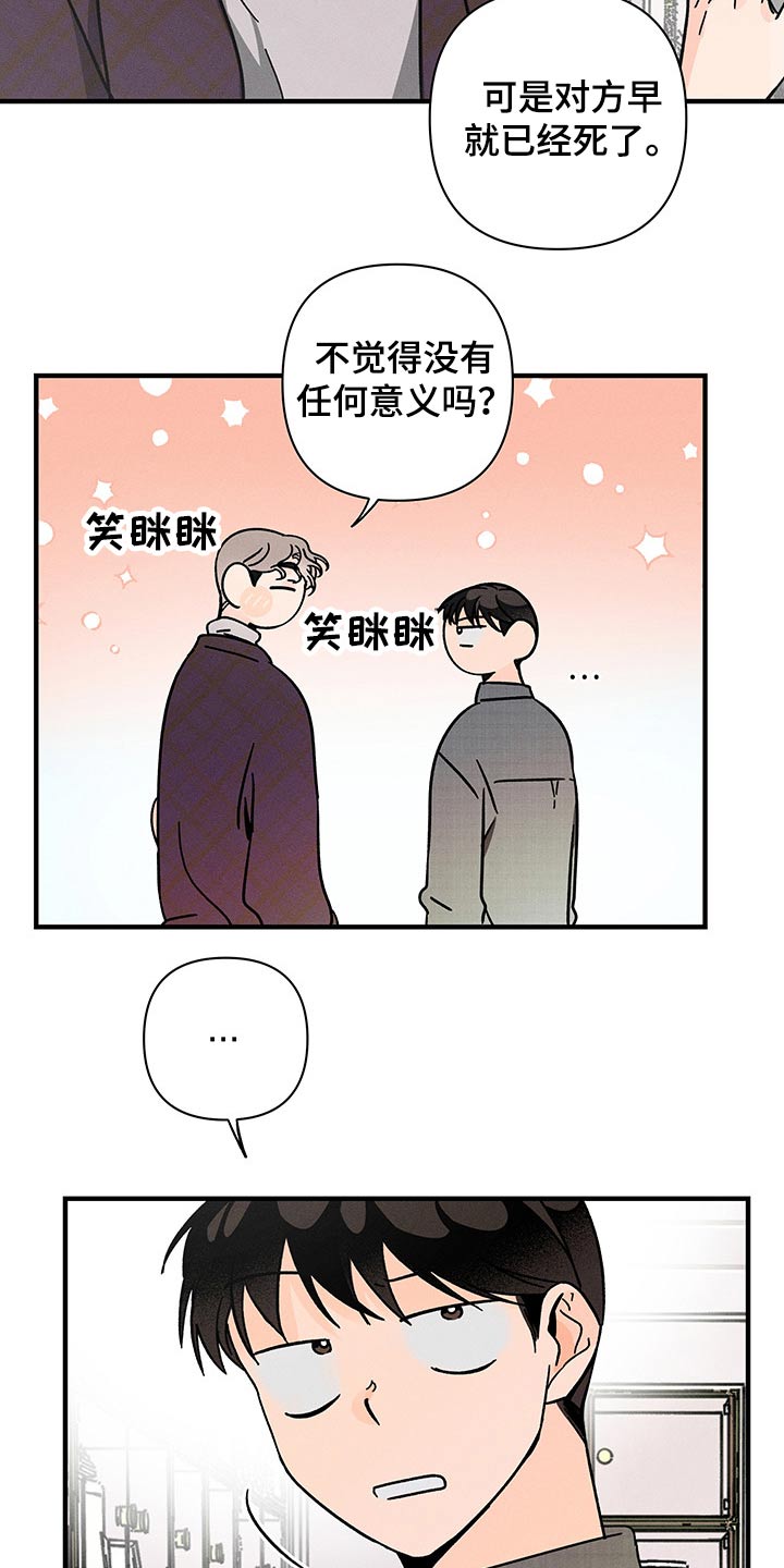 《耳边轻语》第50章低沉 第14页