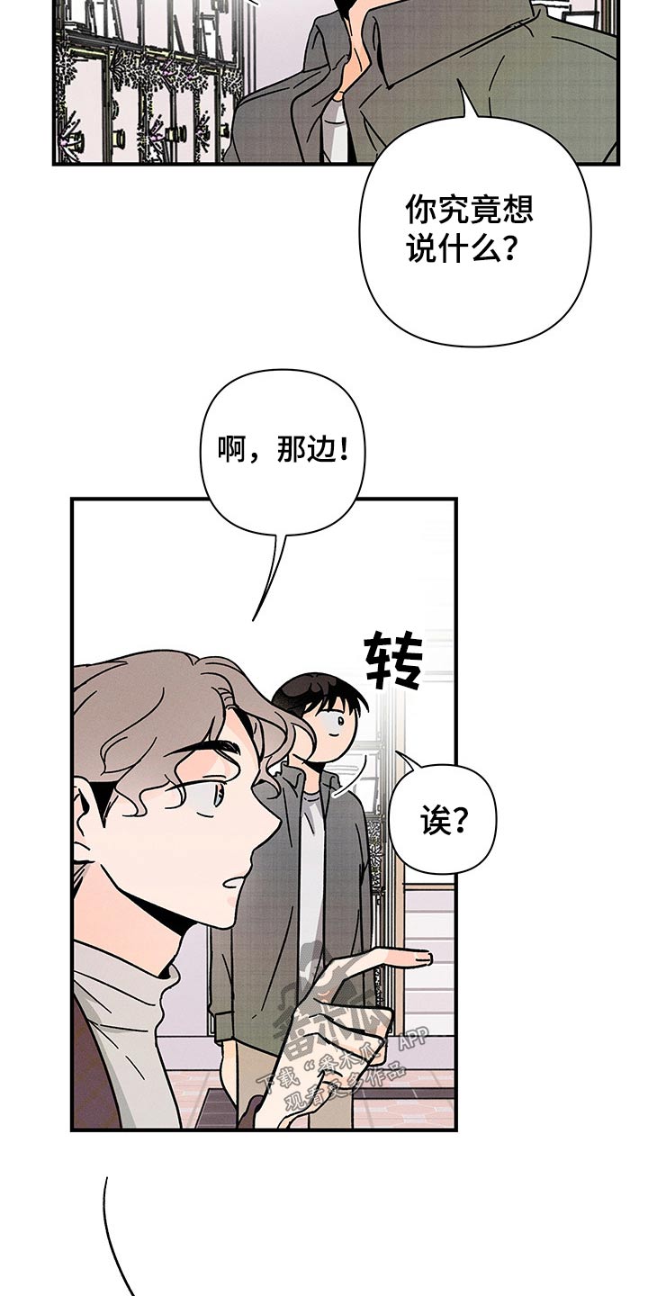 《耳边轻语》第50章低沉 第15页