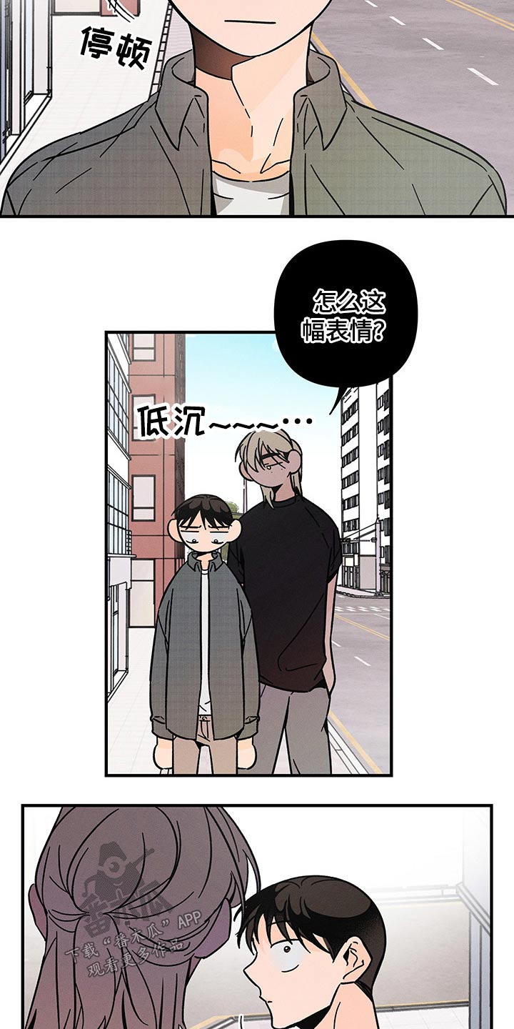 《耳边轻语》第50章低沉 第18页