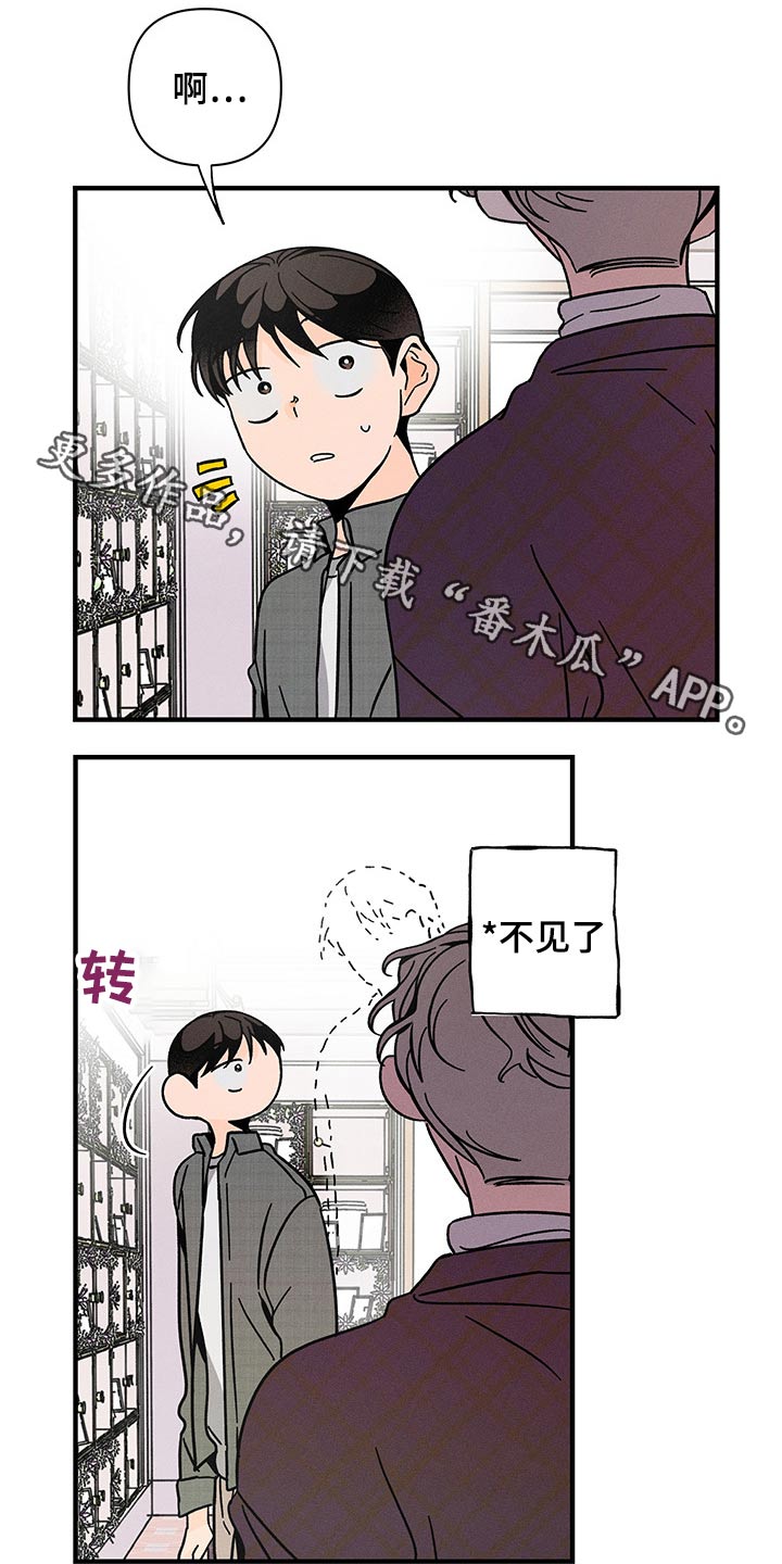 《耳边轻语》第50章低沉 第1页