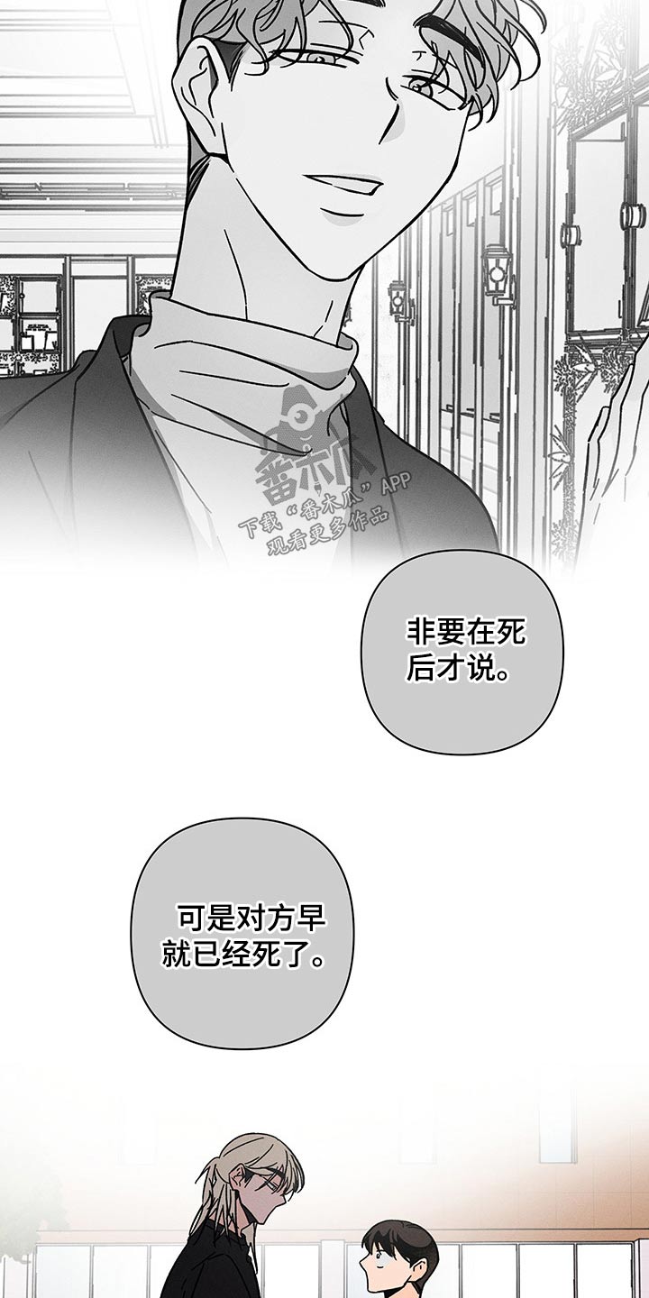 《耳边轻语》第50章低沉 第20页