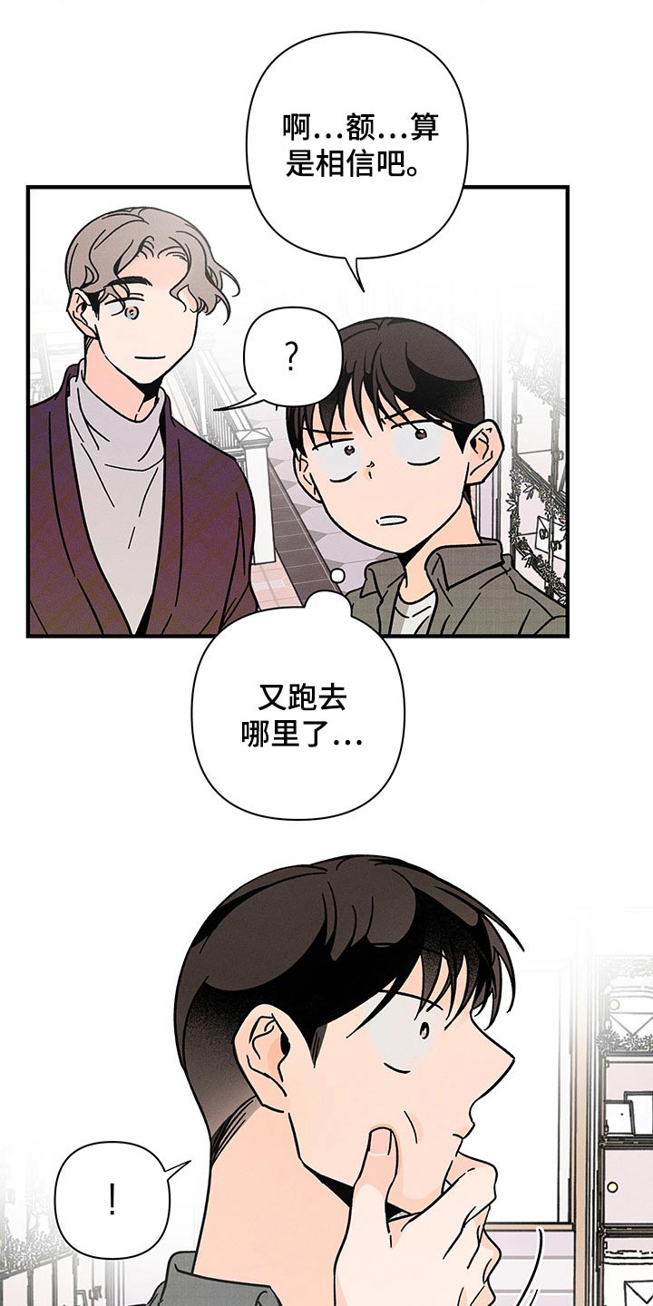 《耳边轻语》第50章低沉 第2页